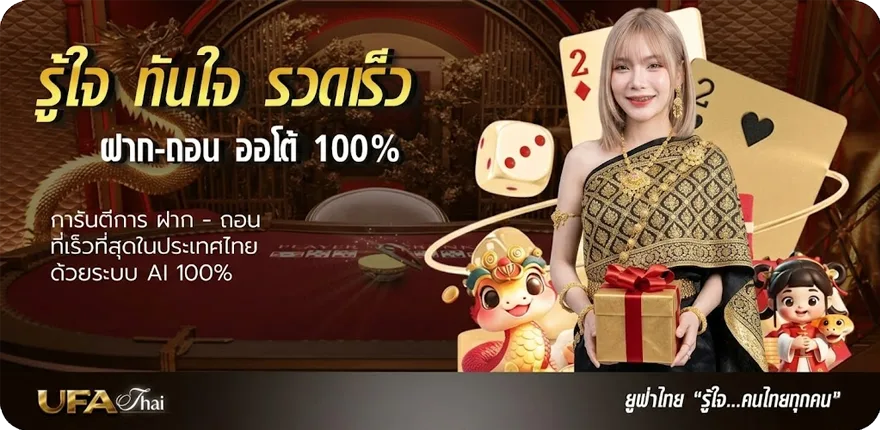 Banner เนื้อเพลงโดย คณะขวัญใจ ฉันยังอยู่ ล่าสุด — โปรโมชั่นสมาชิกใหม่
