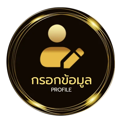 โปรไฟล์ เนื้อเพลงโดย คณะขวัญใจ ฉันยังอยู่