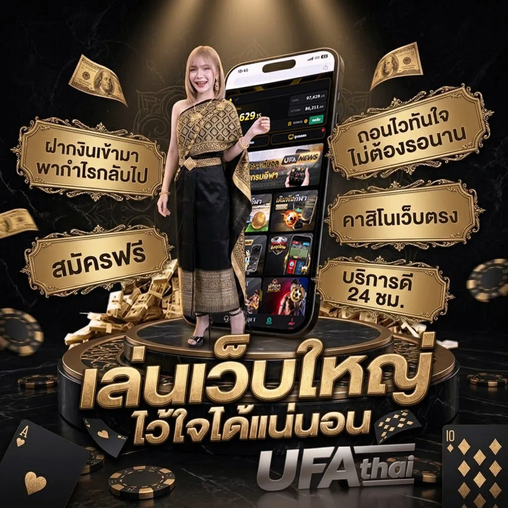 เนื้อเพลงโดย คณะขวัญใจ ฉันยังอยู่ โลโก้แบรนด์ — ตัวแทน UFABET