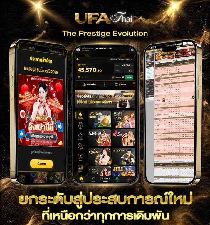 เนื้อเพลงโดย คณะขวัญใจ ฉันยังอยู่  เว็บแทงบอล